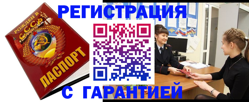прописка штамп в Нижнекамске