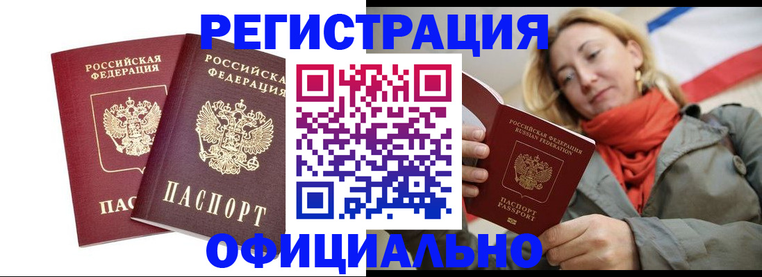 временная регистрация в квартире в Нижнекамске