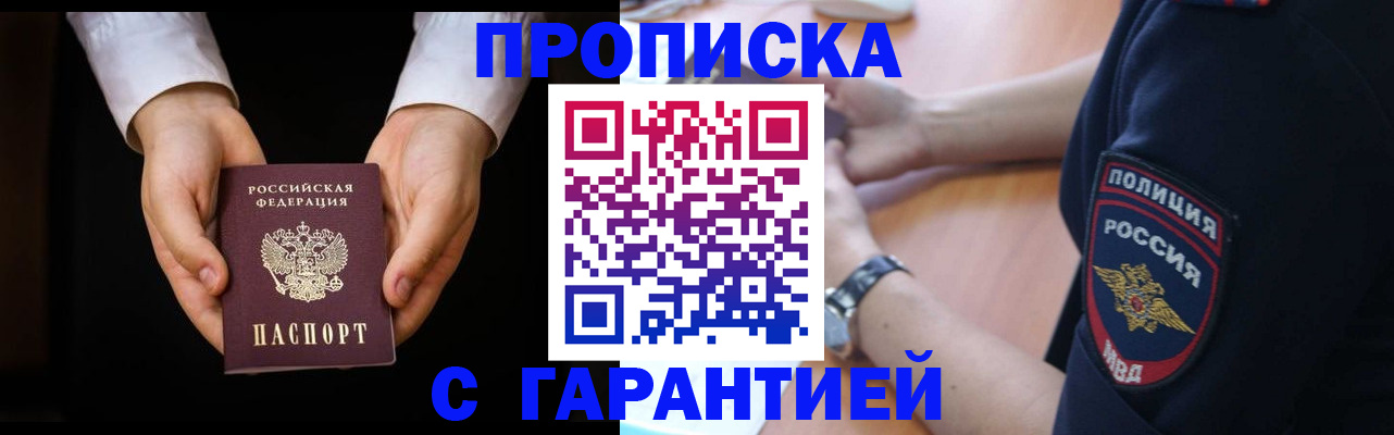 прописка для кредита в Нижнекамске