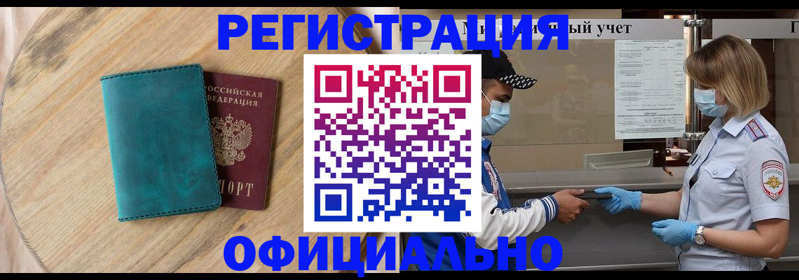 прописка гарантия в Нижнекамске