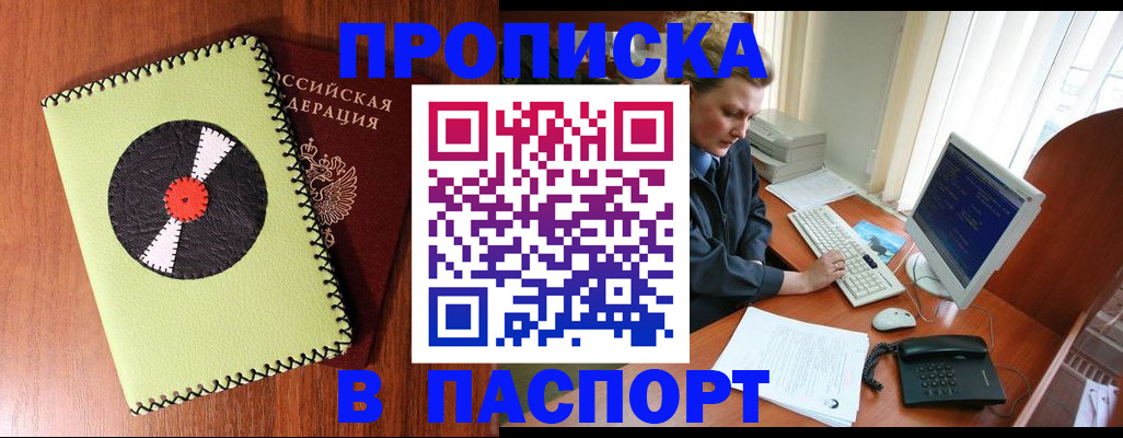 временная регистрация для всех в Нижнекамске