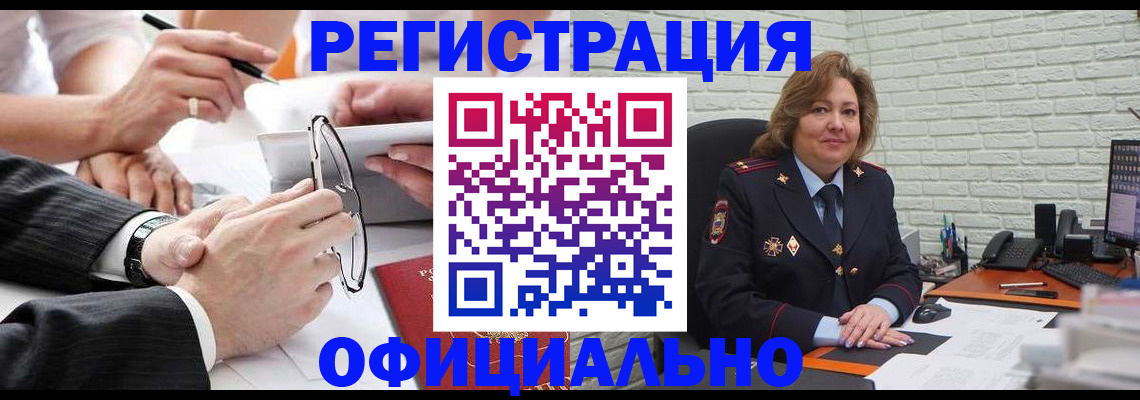 прописка регистрация в Нижнекамске